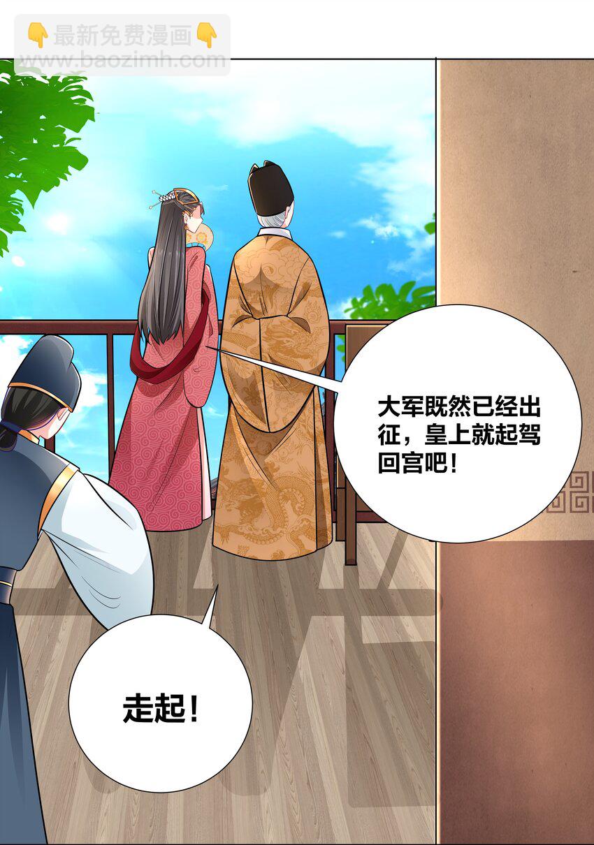 021 大军出征-第21话