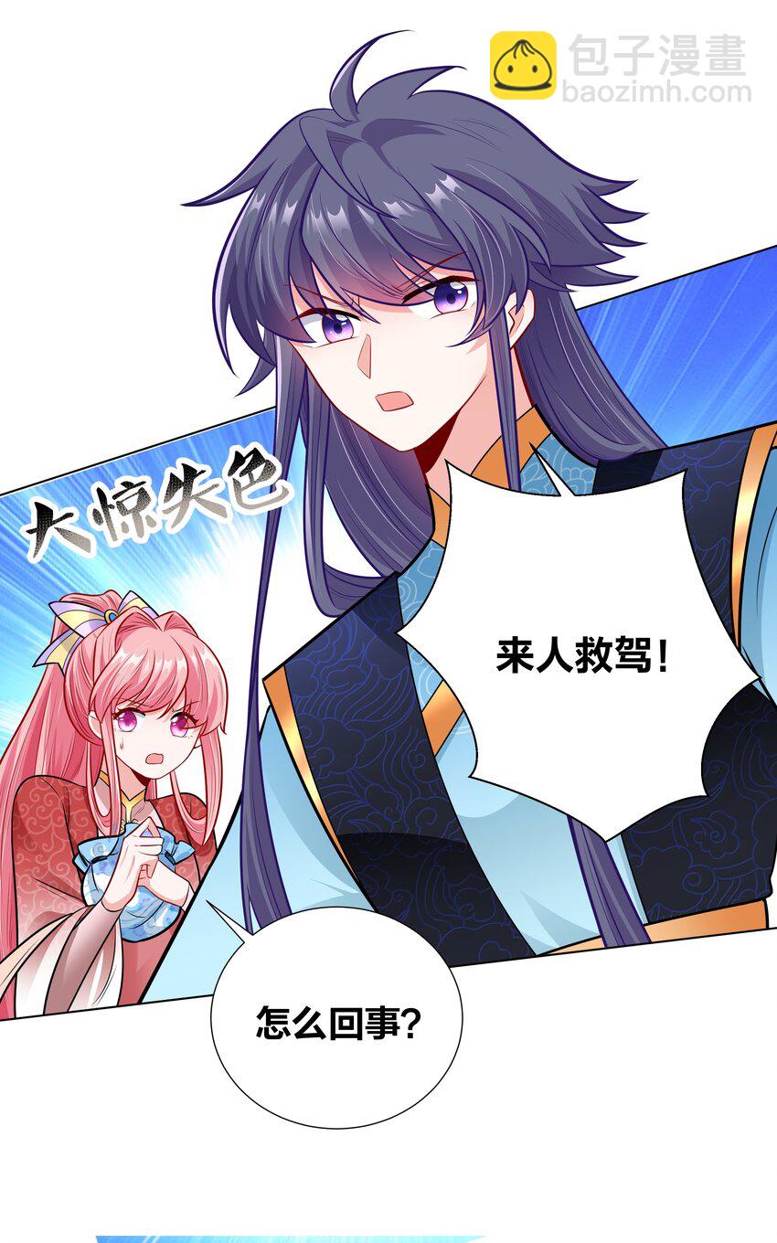 021 大军出征-第21话