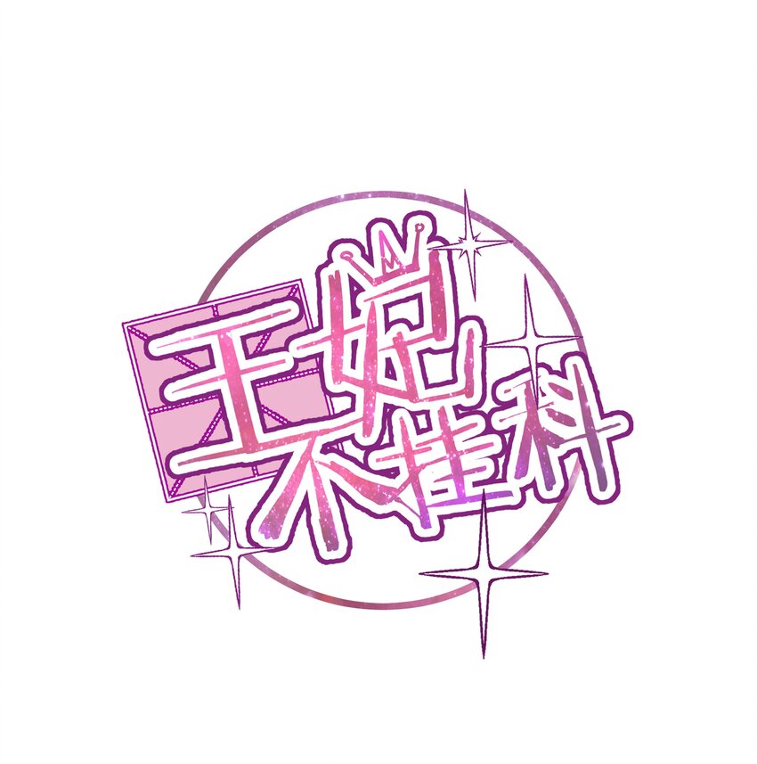 023 夜访山长殿-第23话