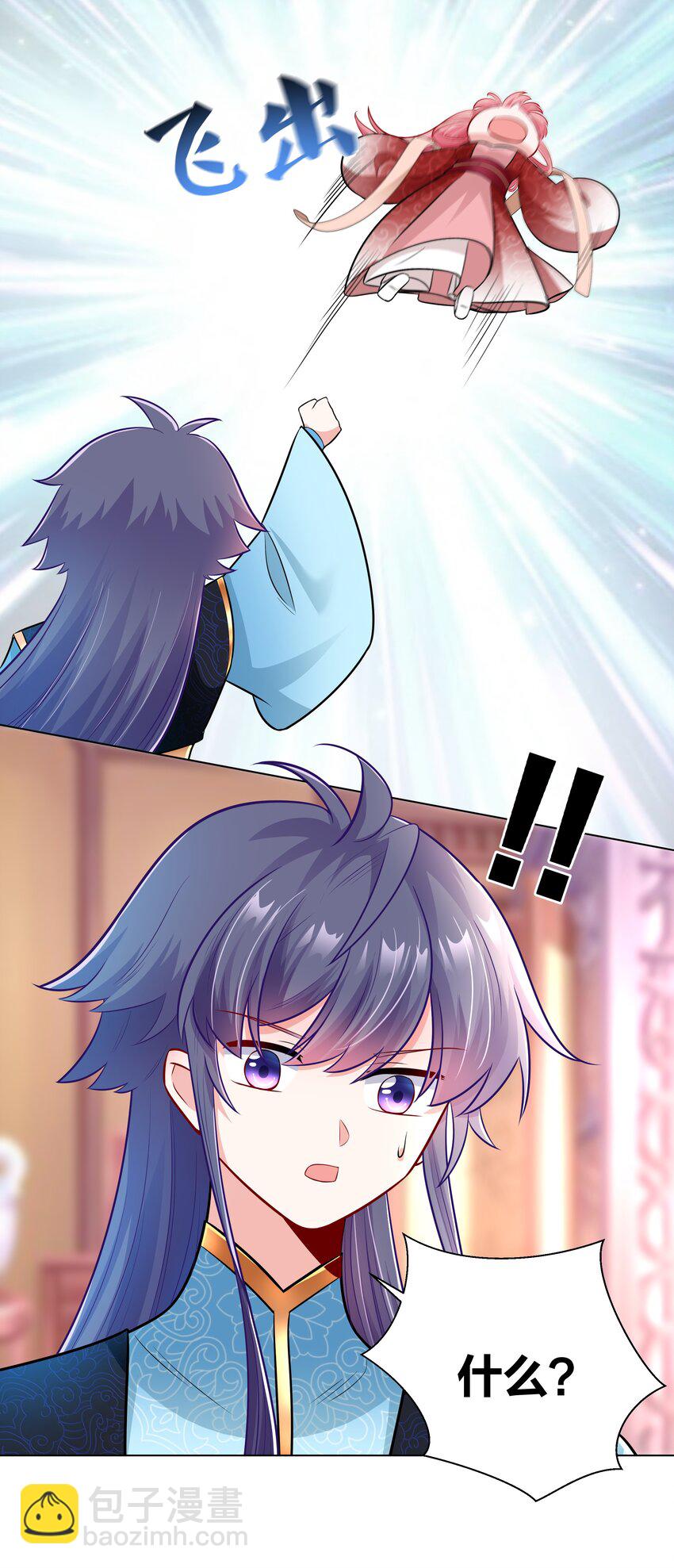 023 夜访山长殿-第23话