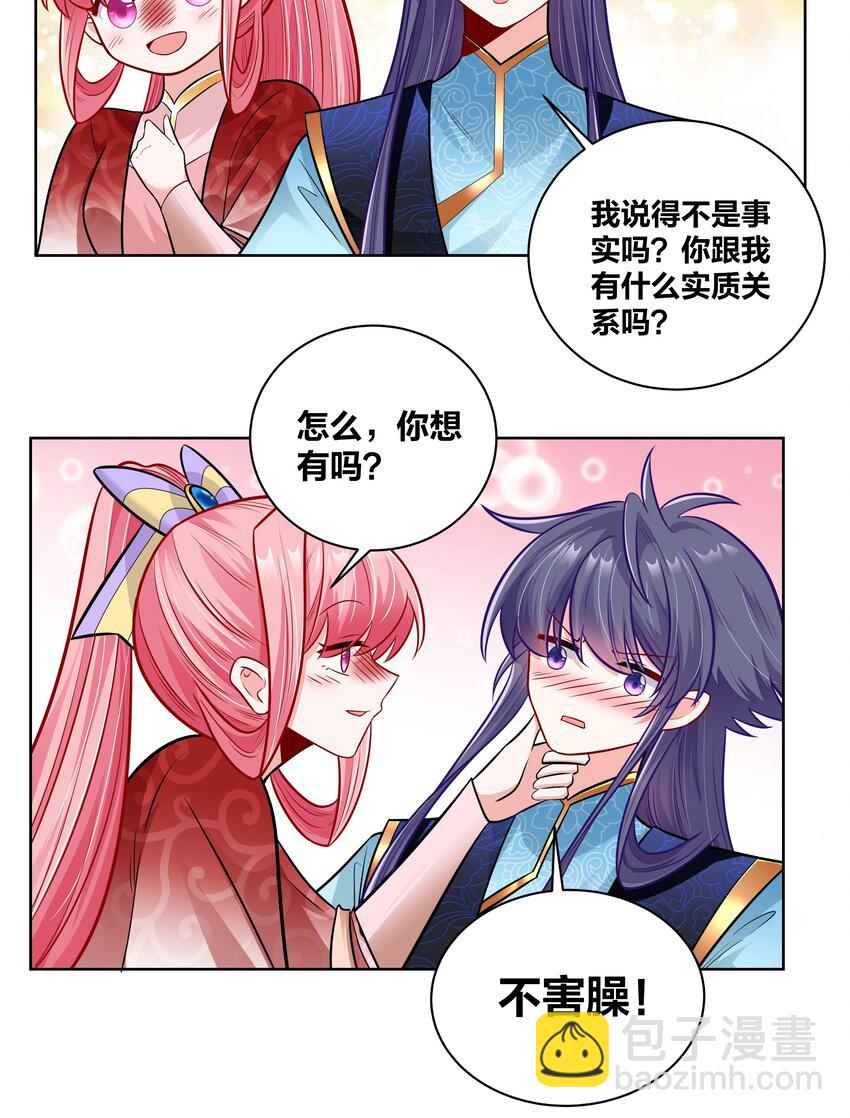 023 夜访山长殿-第23话