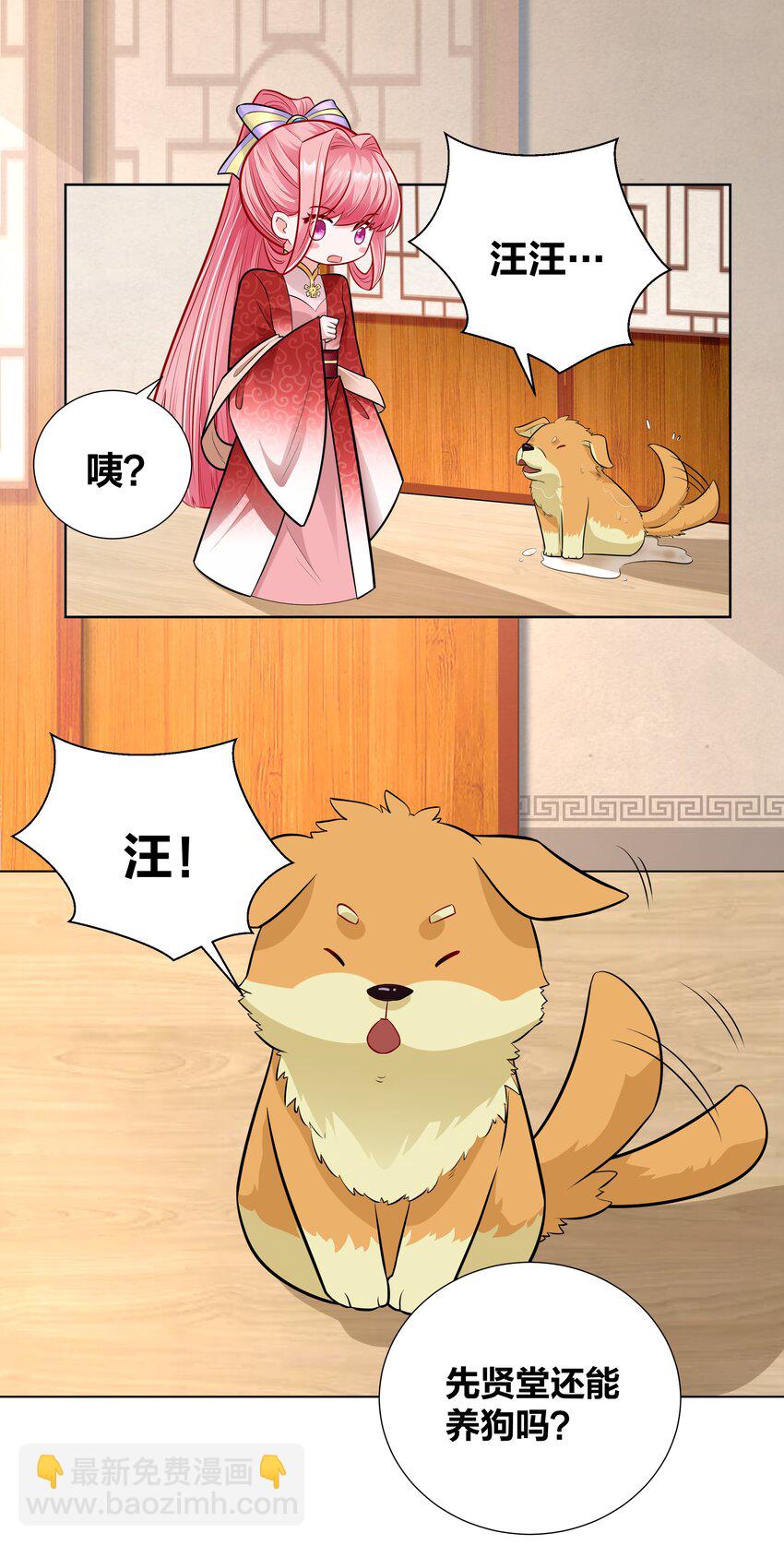 023 夜访山长殿-第23话