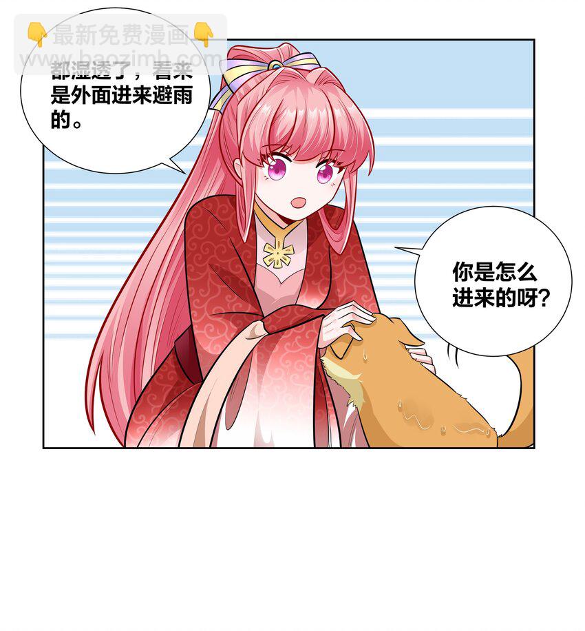 023 夜访山长殿-第23话