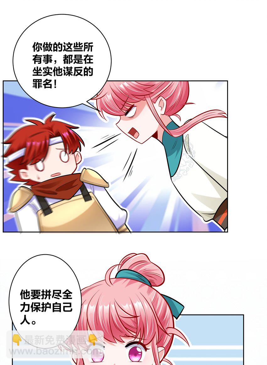 025 我要进宫-第25话