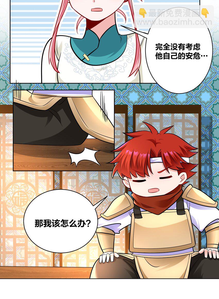 025 我要进宫-第25话