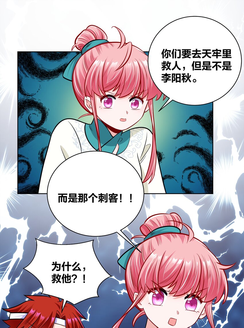 025 我要进宫-第25话