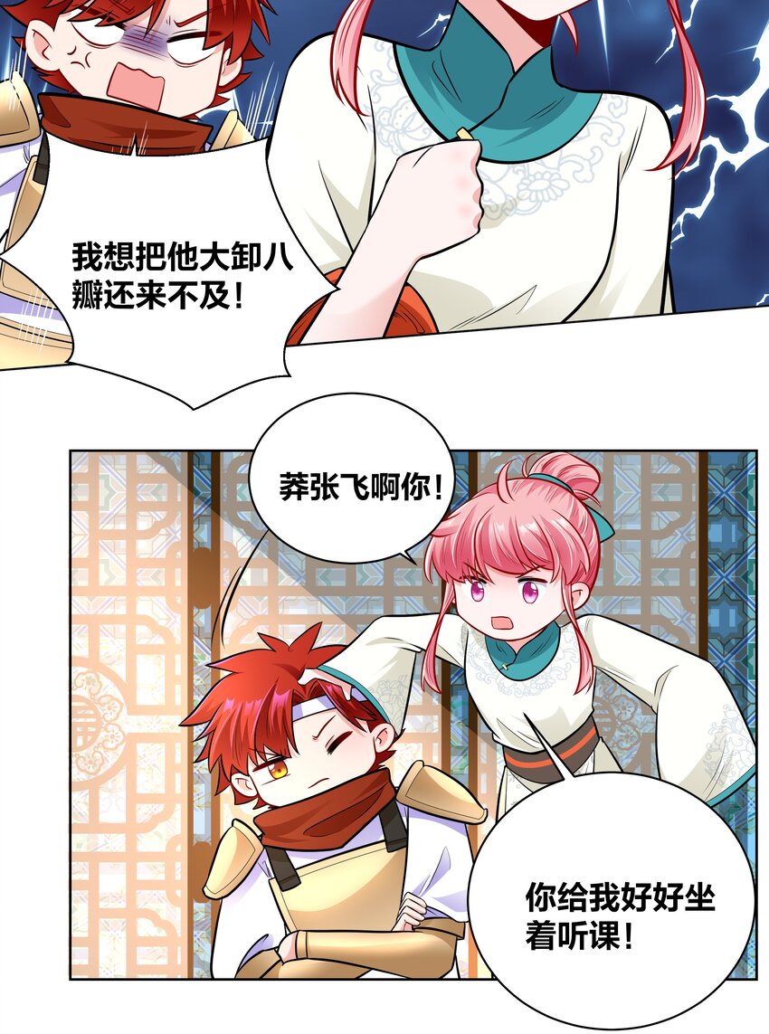 025 我要进宫-第25话