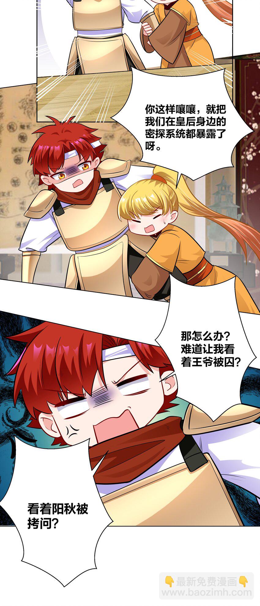 025 我要进宫-第25话