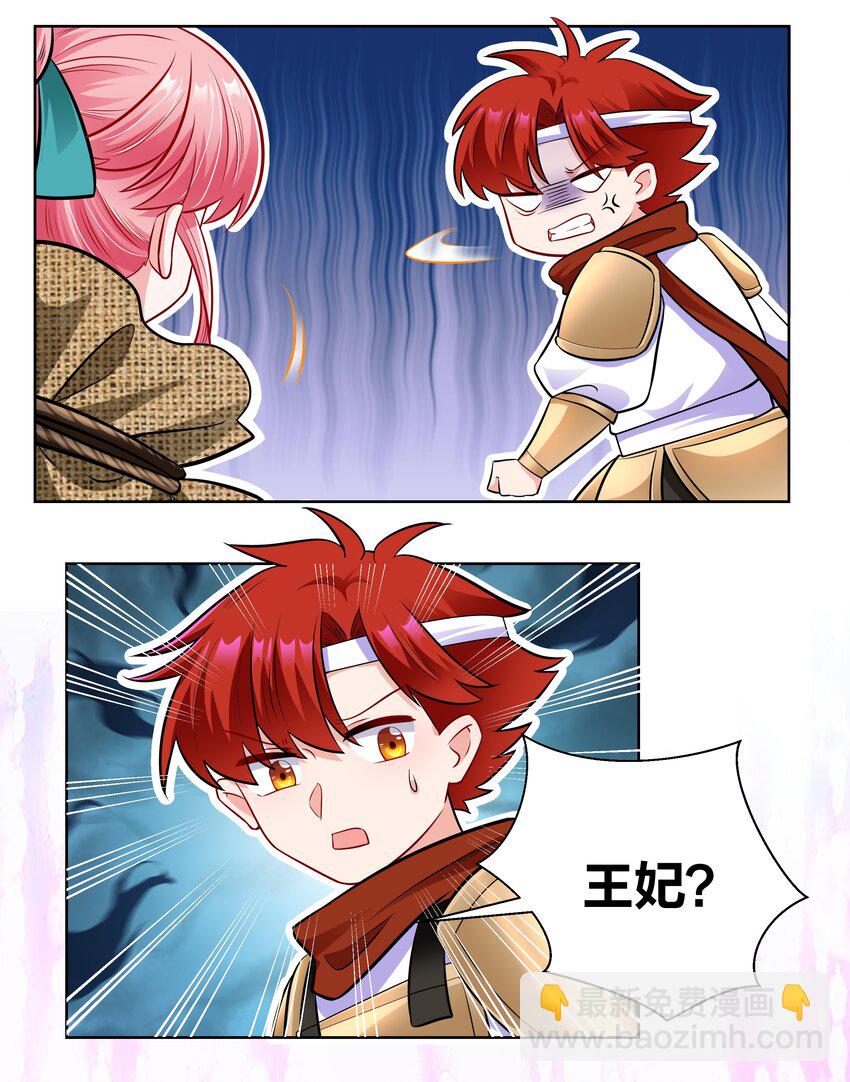 025 我要进宫-第25话