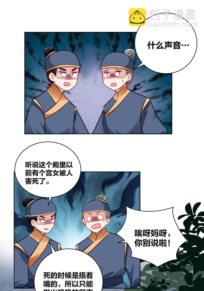 027 夜烛巷-第27话