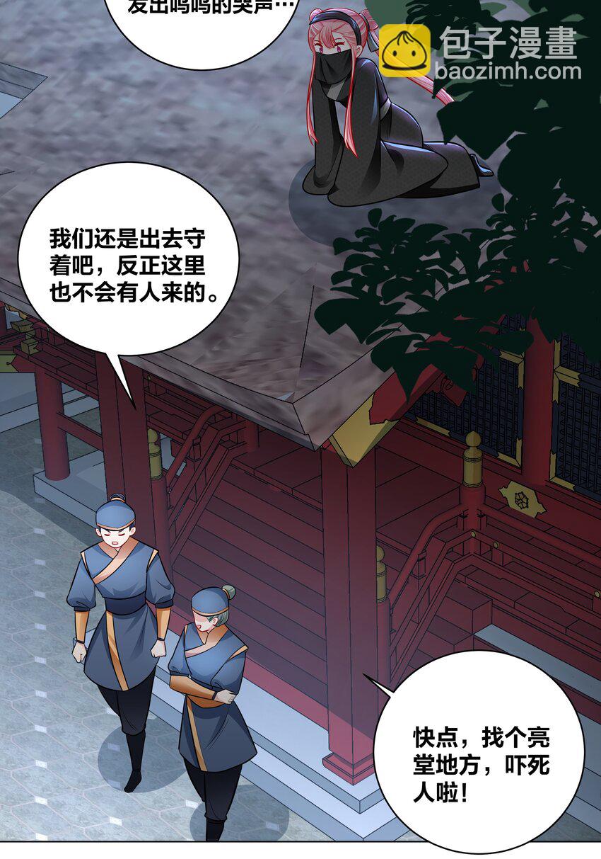 027 夜烛巷-第27话