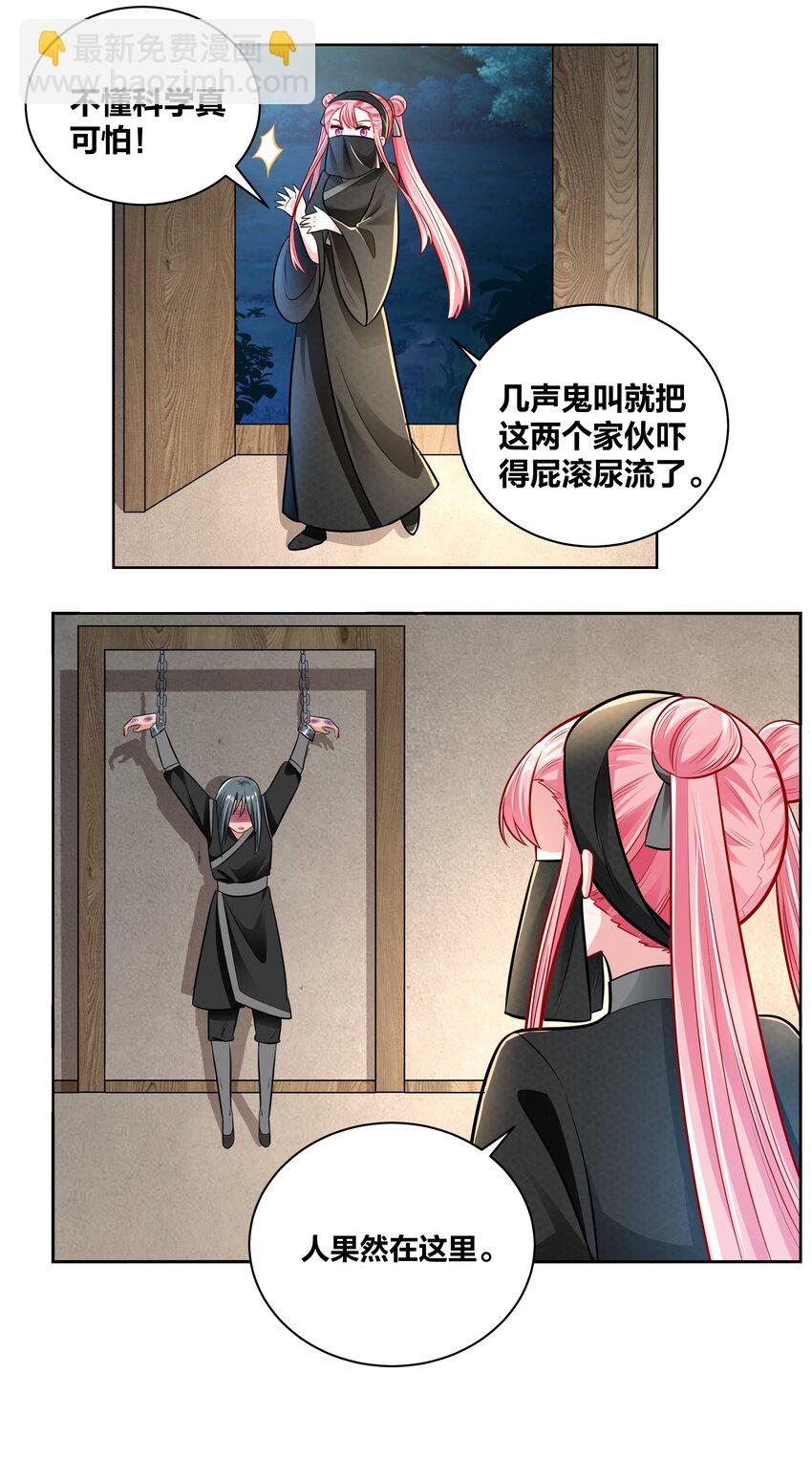 027 夜烛巷-第27话