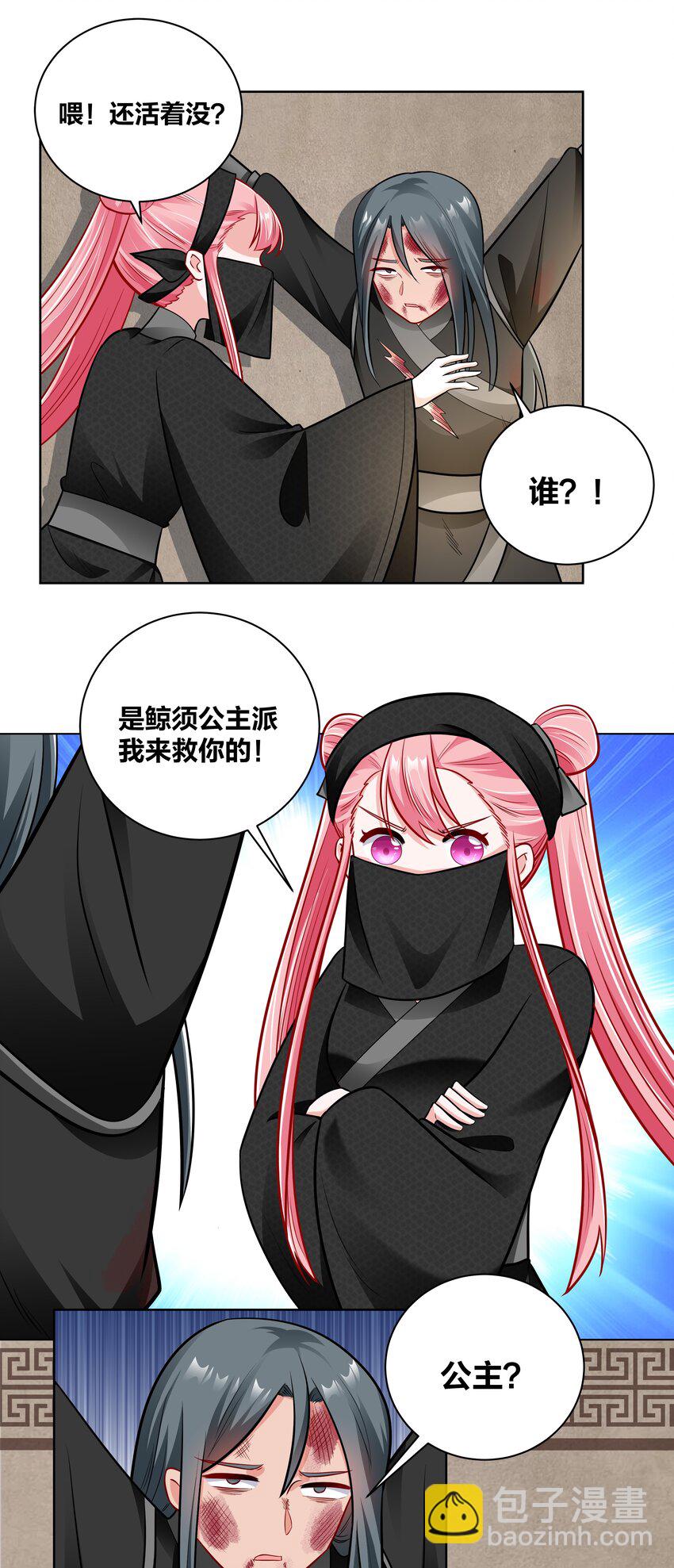 027 夜烛巷-第27话