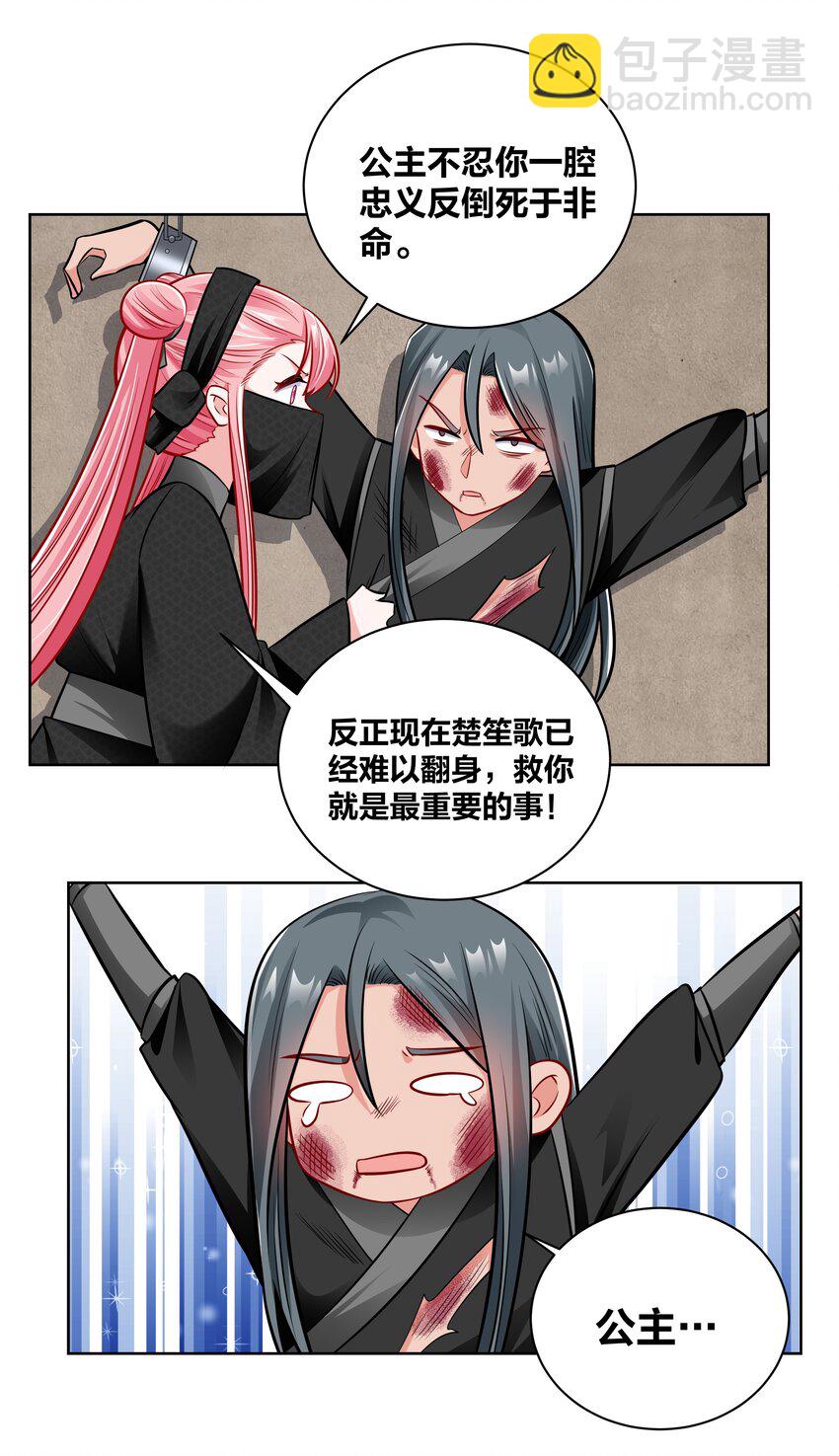 027 夜烛巷-第27话