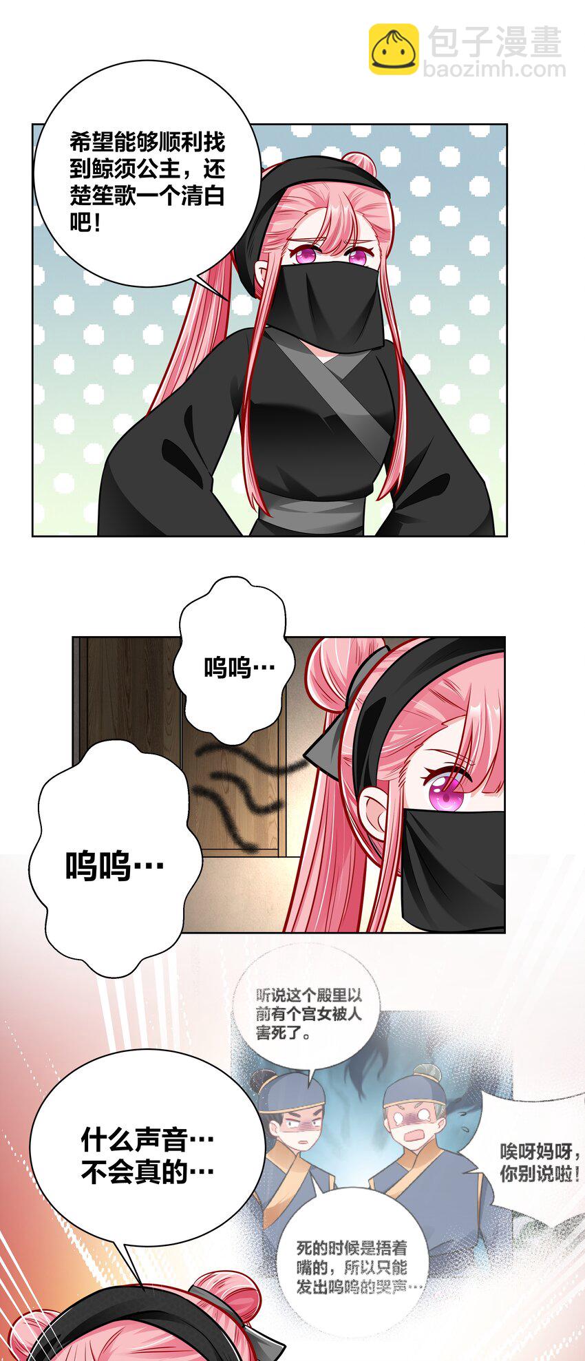 027 夜烛巷-第27话