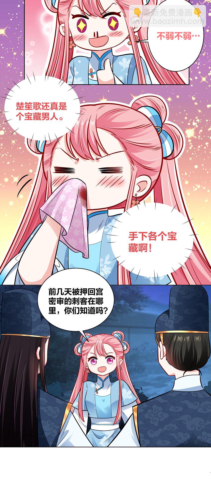 027 夜烛巷-第27话