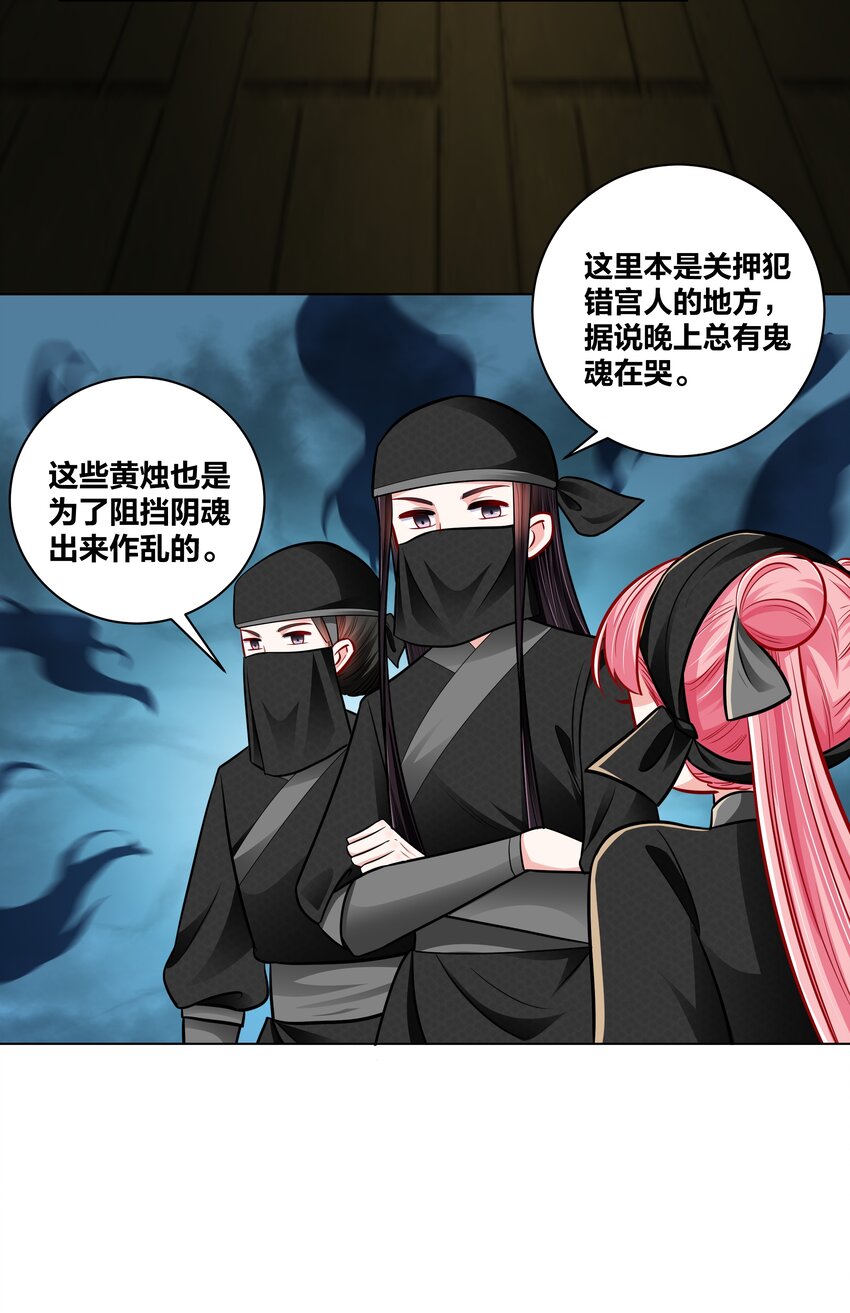 027 夜烛巷-第27话