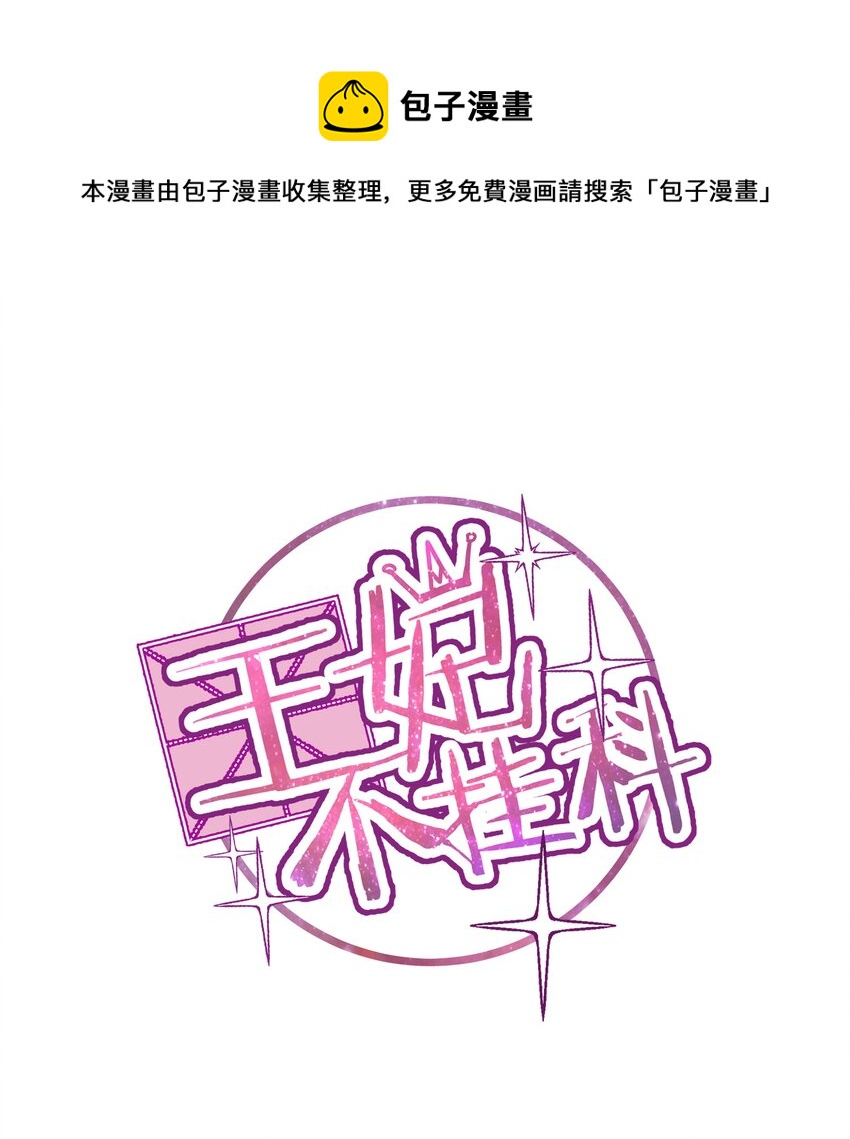 029 给你盖个章-第29话