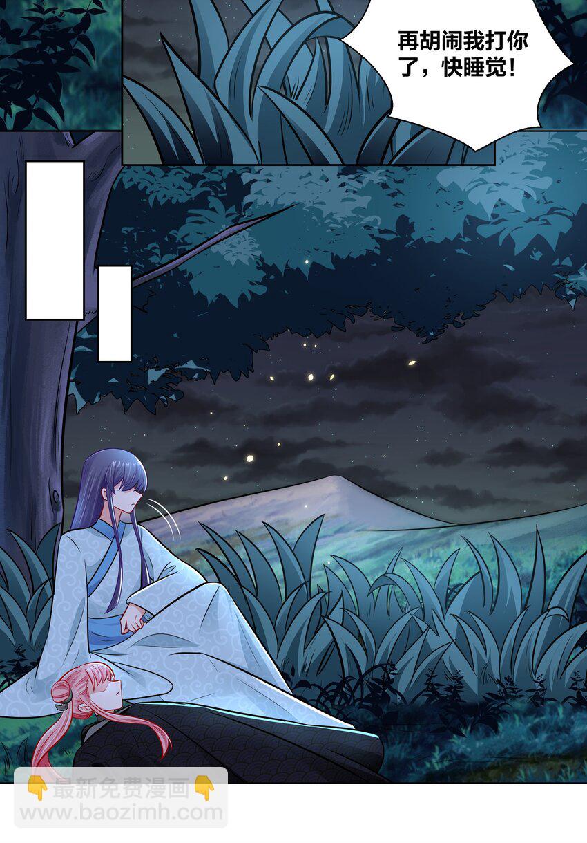 029 给你盖个章-第29话