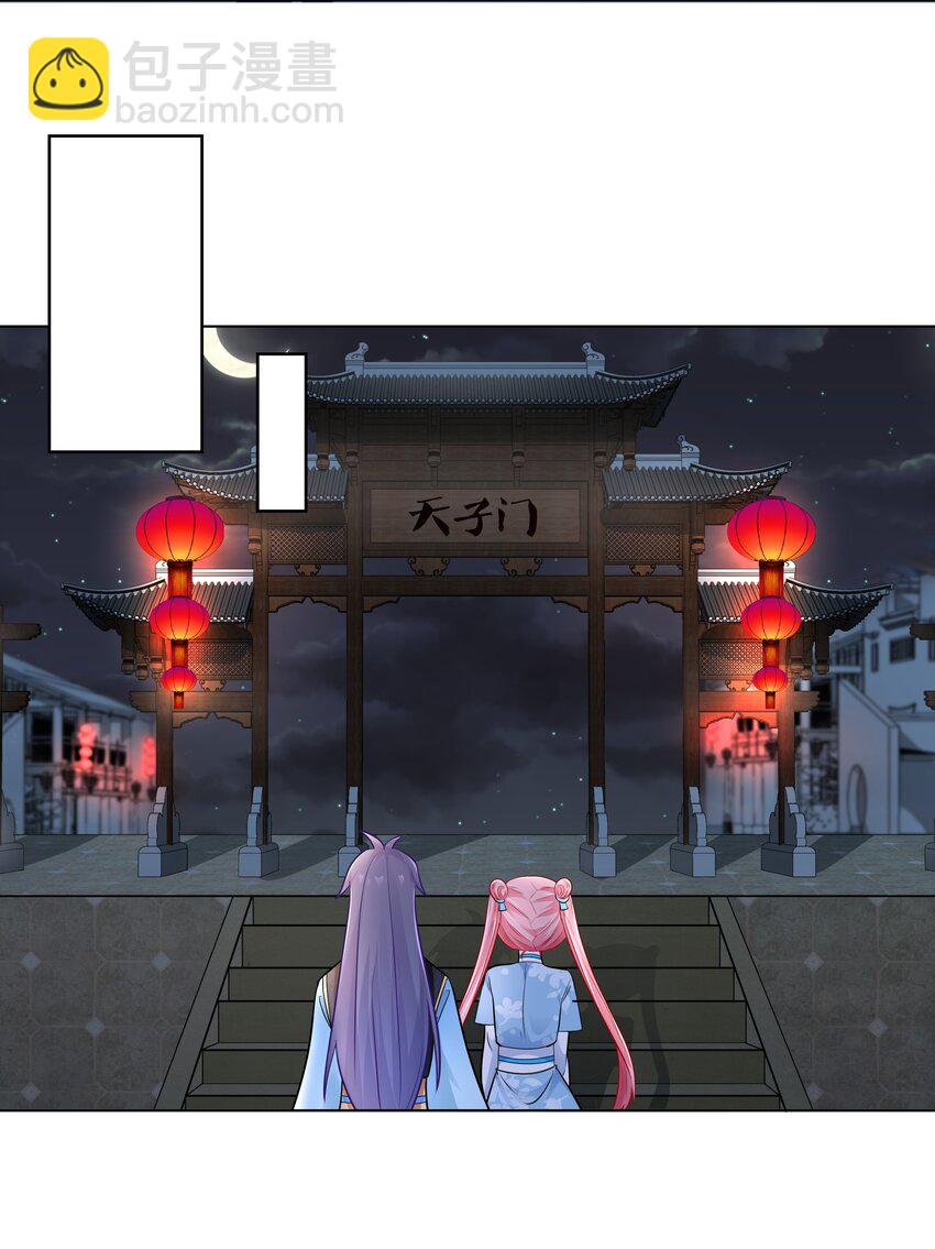 029 给你盖个章-第29话