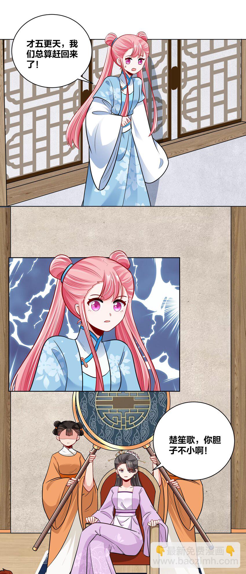 029 给你盖个章-第29话