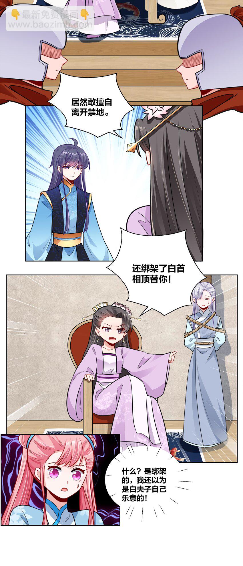 029 给你盖个章-第29话