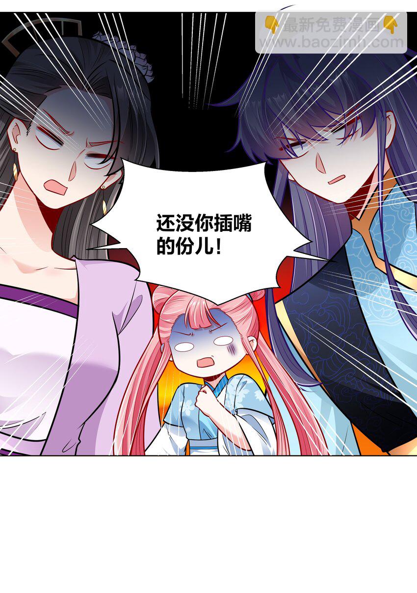 029 给你盖个章-第29话