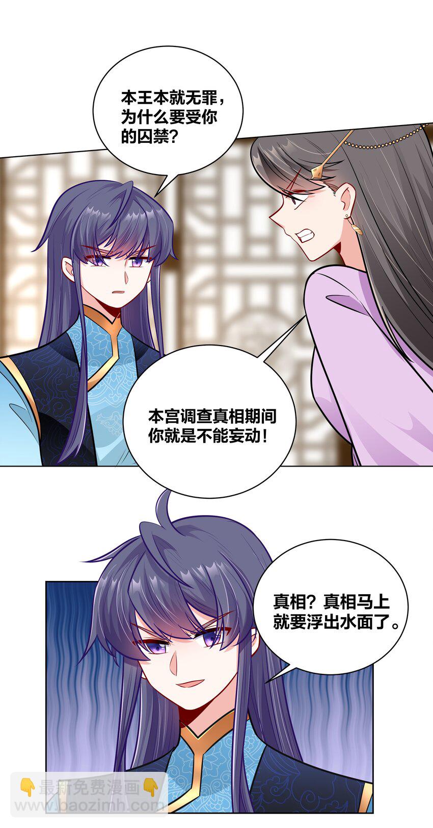 029 给你盖个章-第29话