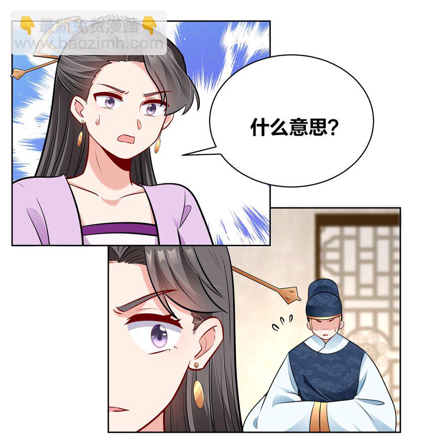 029 给你盖个章-第29话