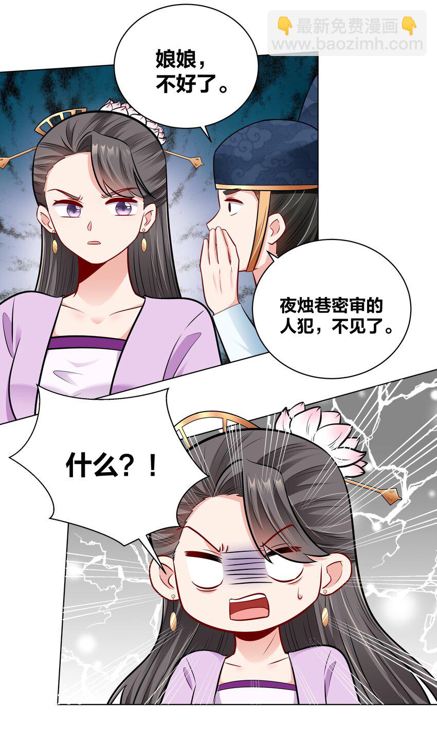 029 给你盖个章-第29话