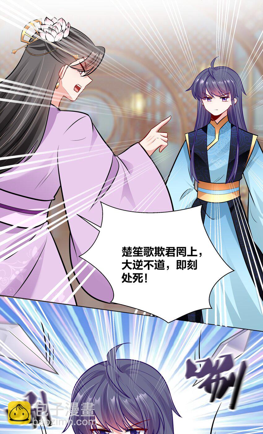 029 给你盖个章-第29话