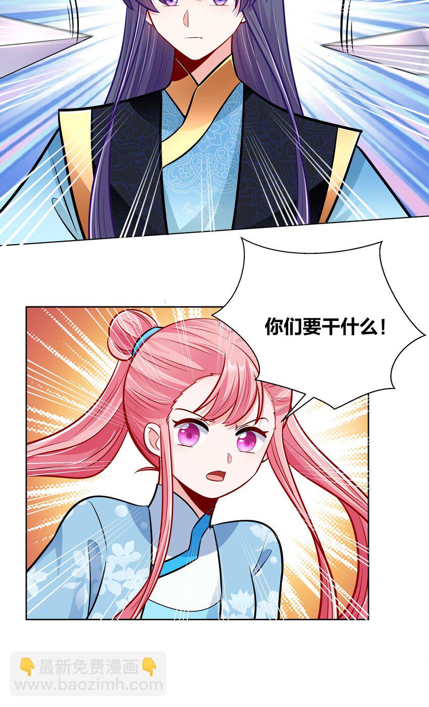 029 给你盖个章-第29话