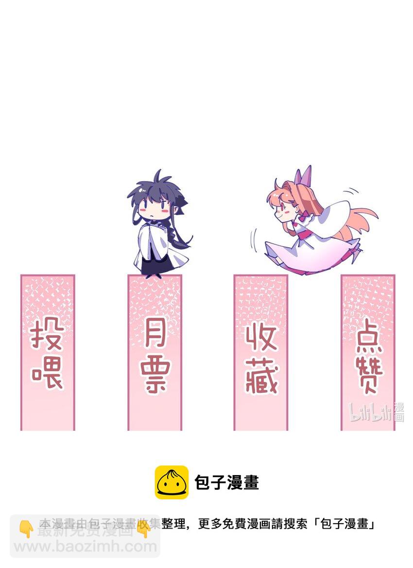 029 给你盖个章-第29话