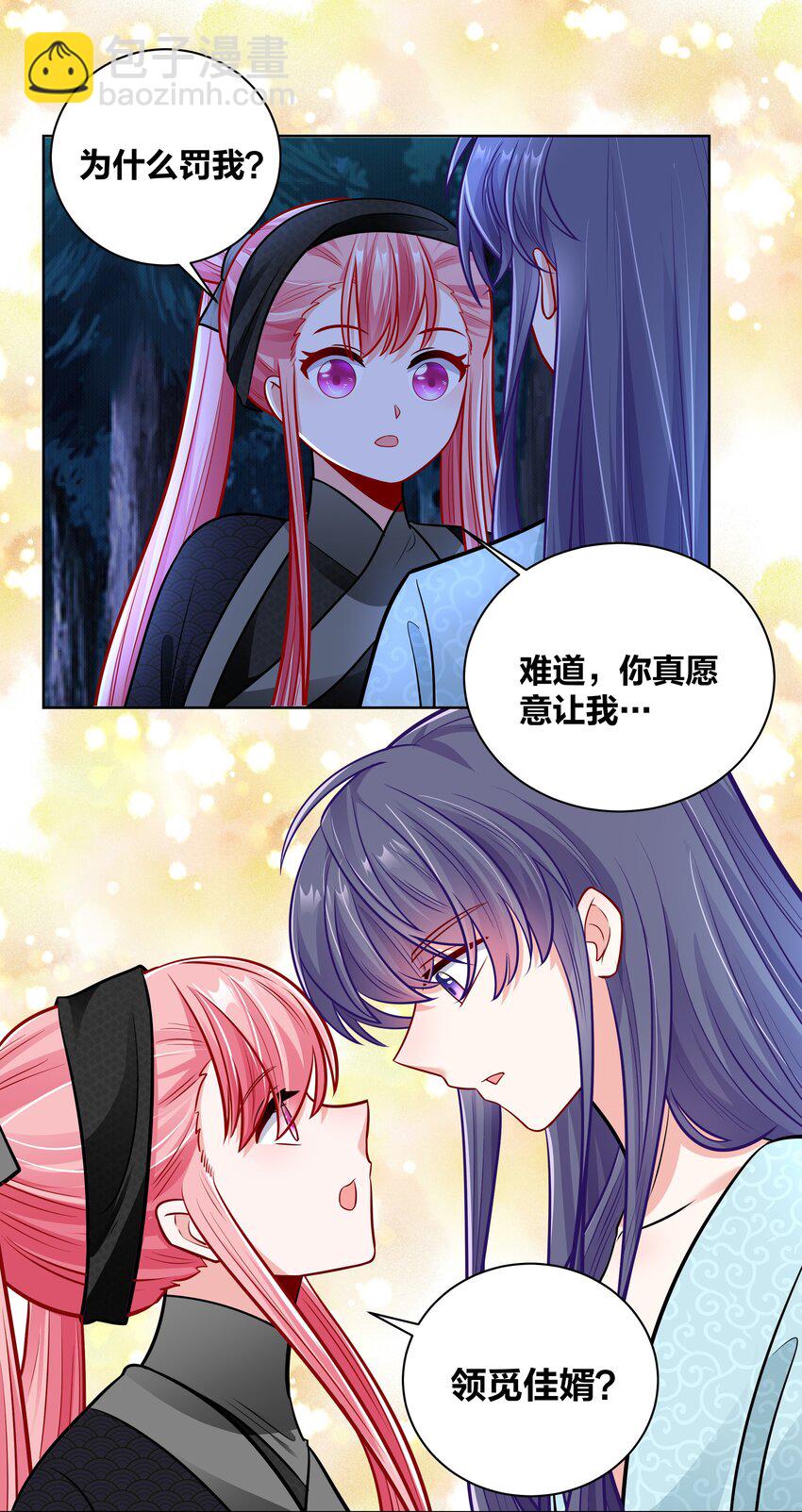 029 给你盖个章-第29话