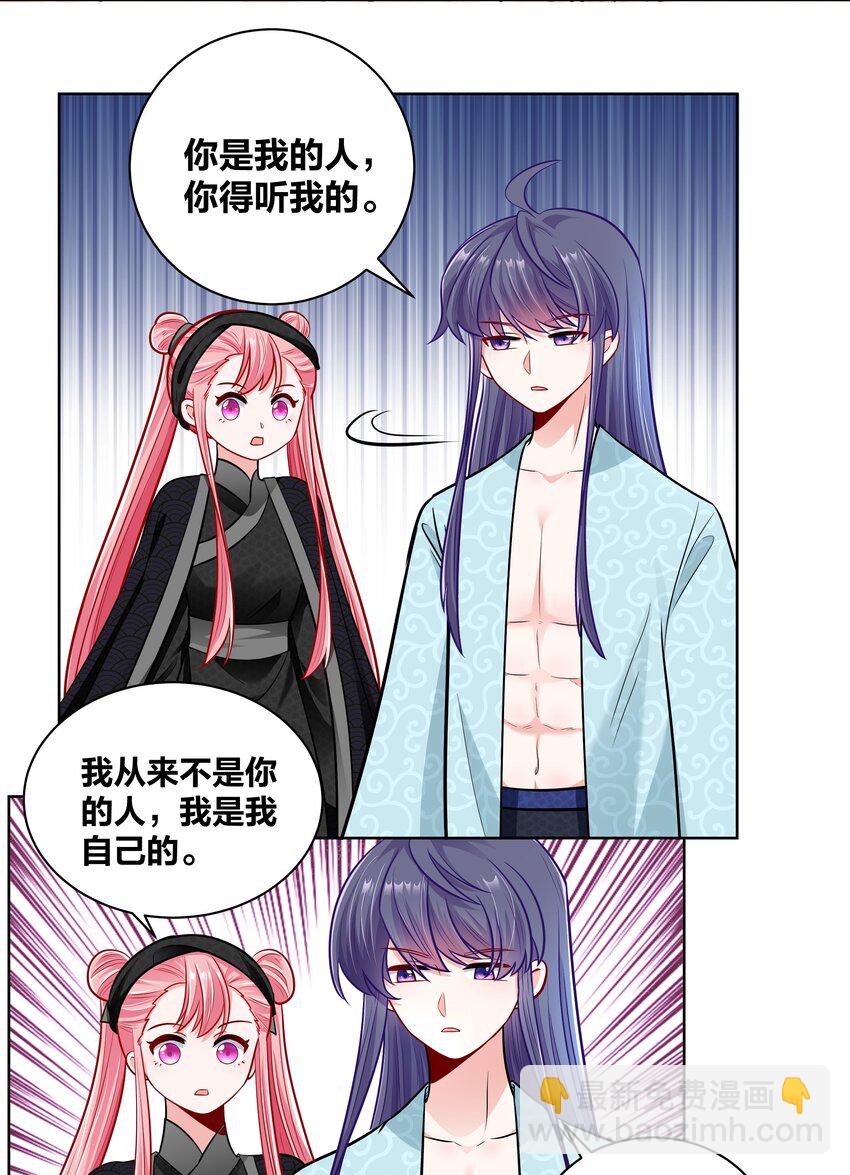 029 给你盖个章-第29话