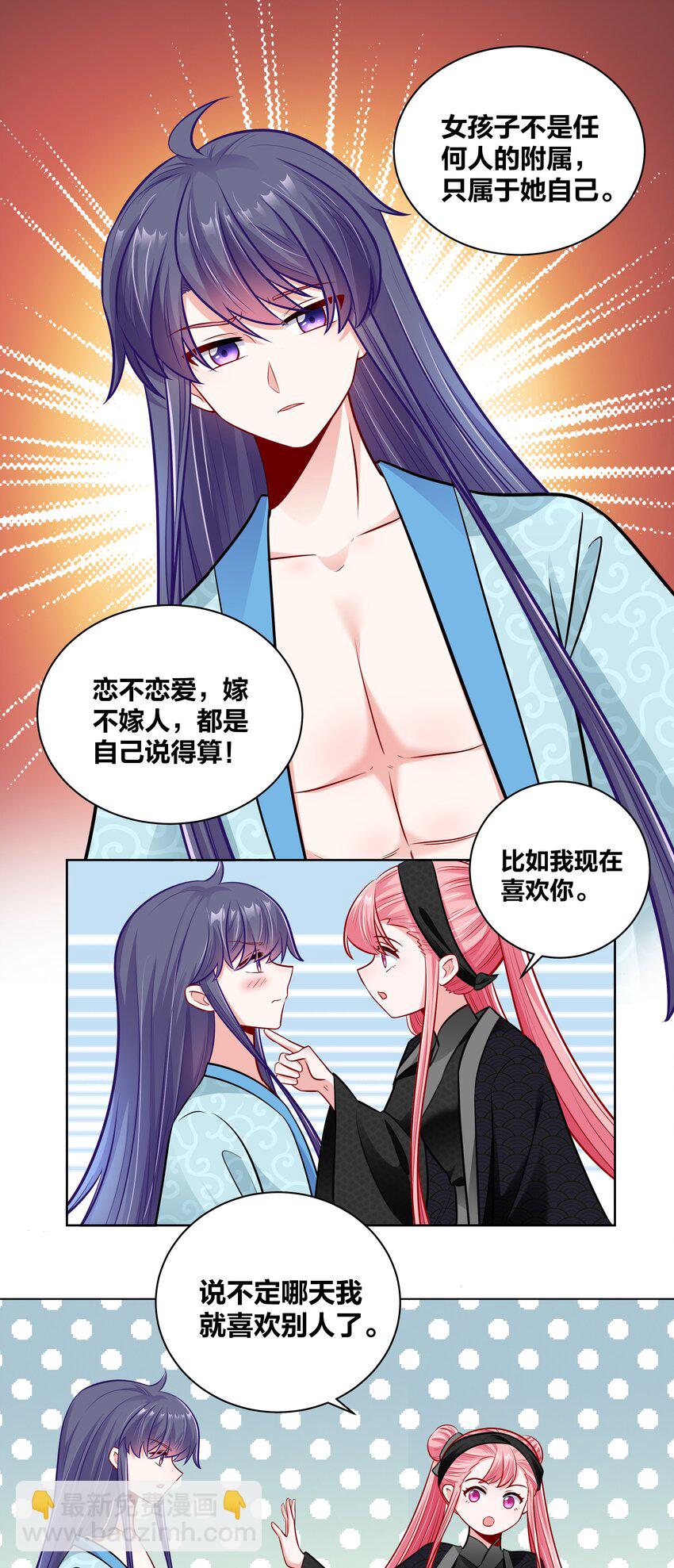 029 给你盖个章-第29话