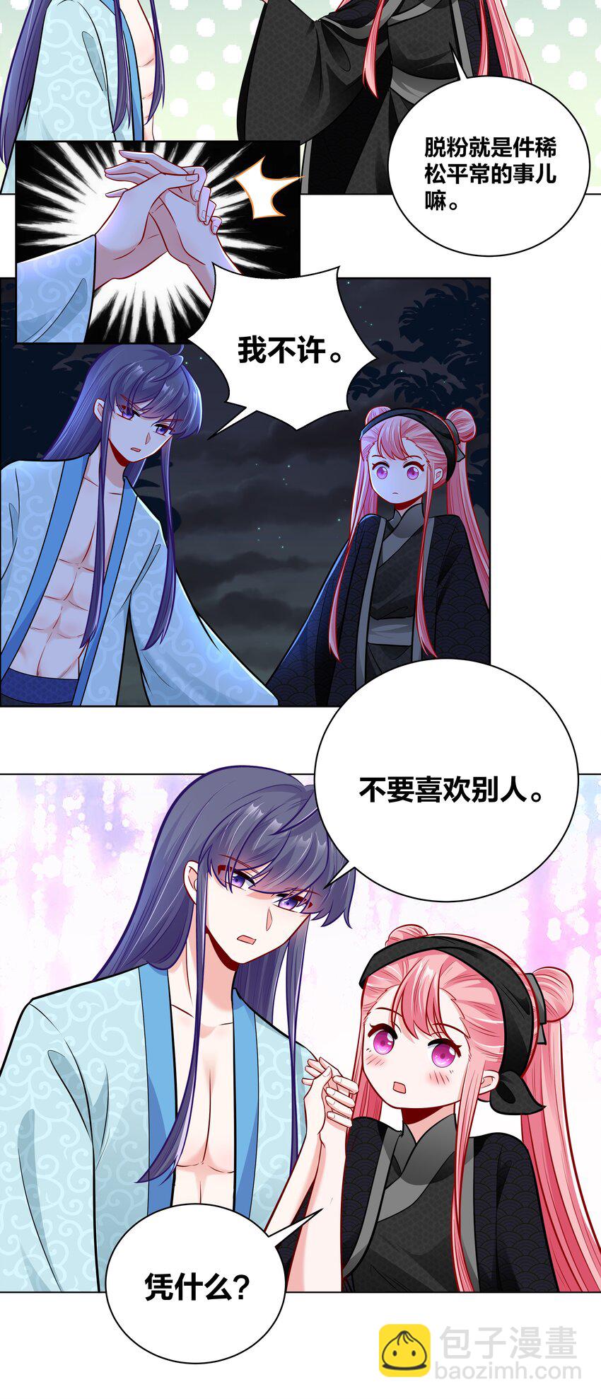 029 给你盖个章-第29话