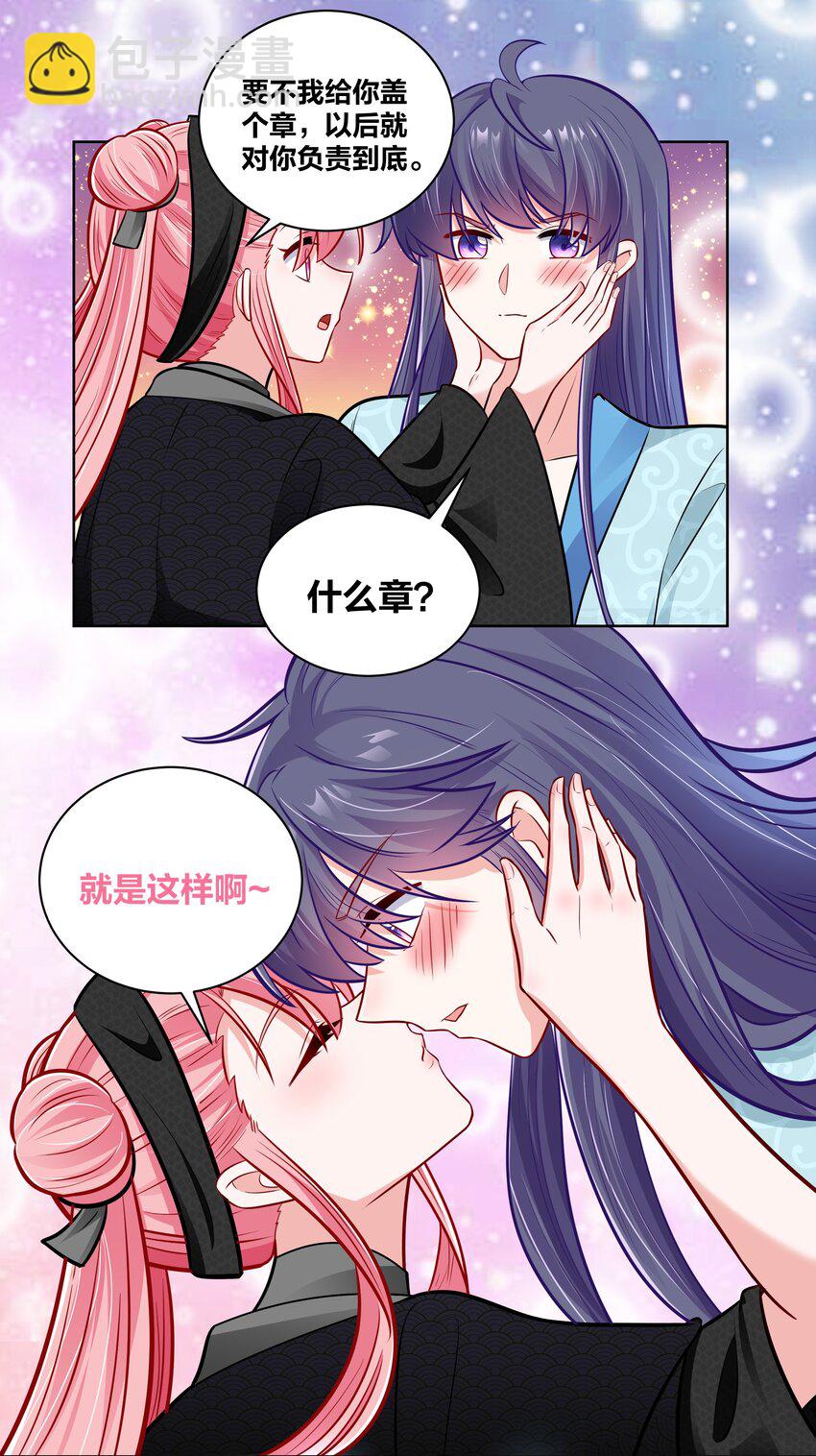 029 给你盖个章-第29话