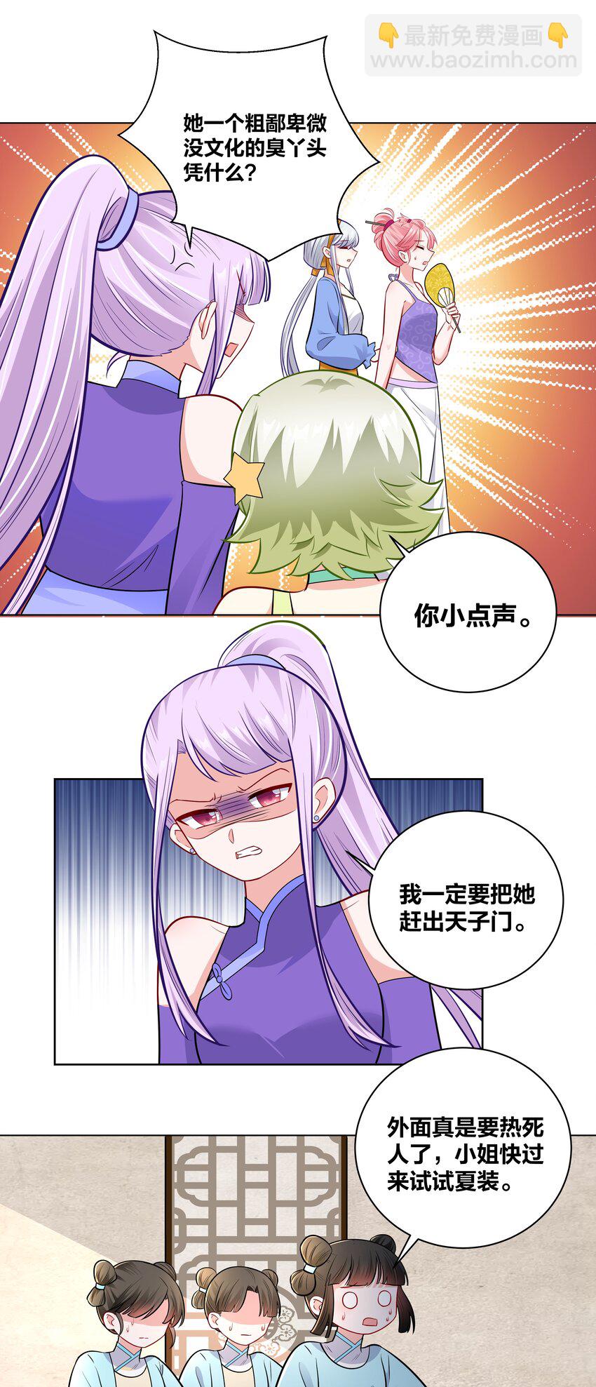 031 濒临社死现场-第31话