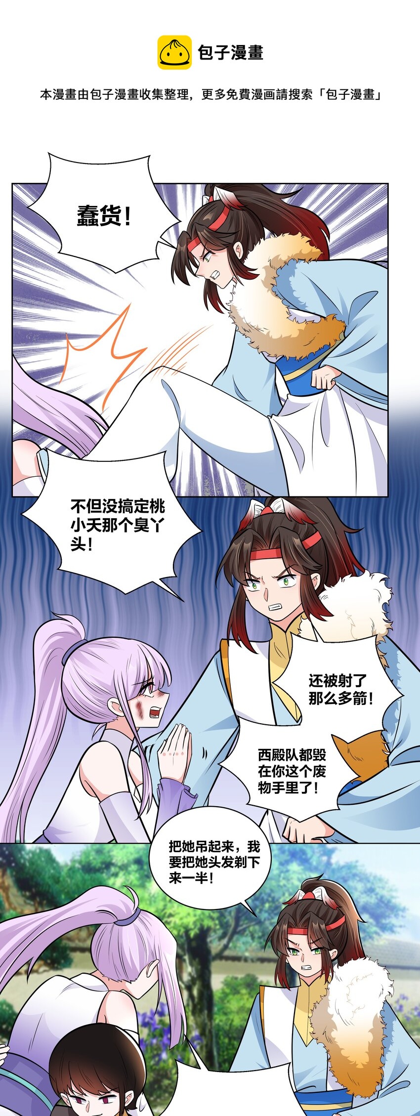 35 摄政王小灶为谁开-第35话