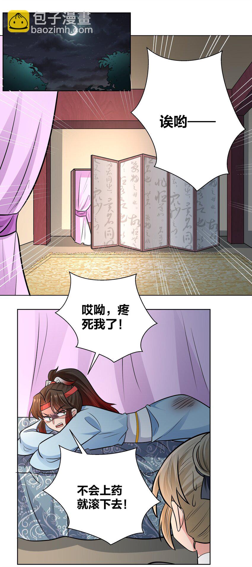 35 摄政王小灶为谁开-第35话