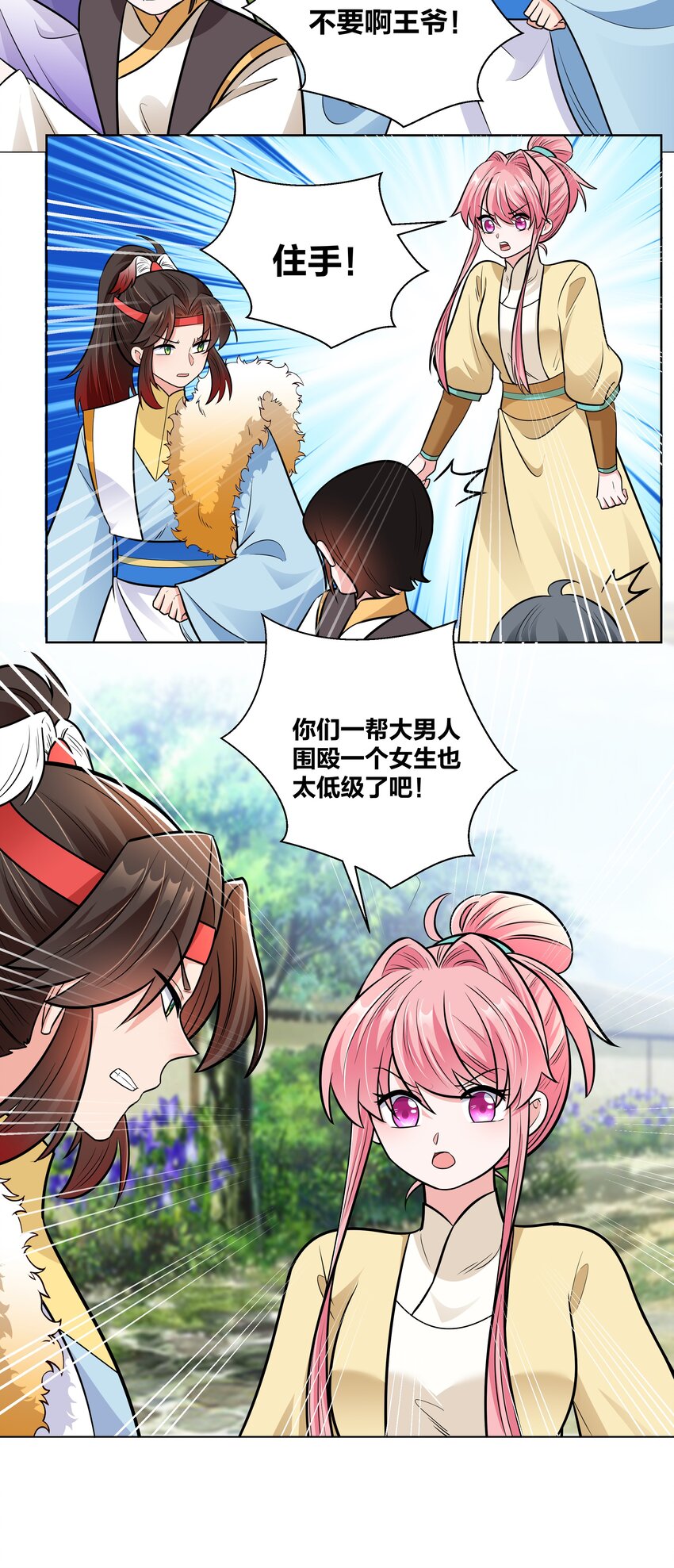 35 摄政王小灶为谁开-第35话