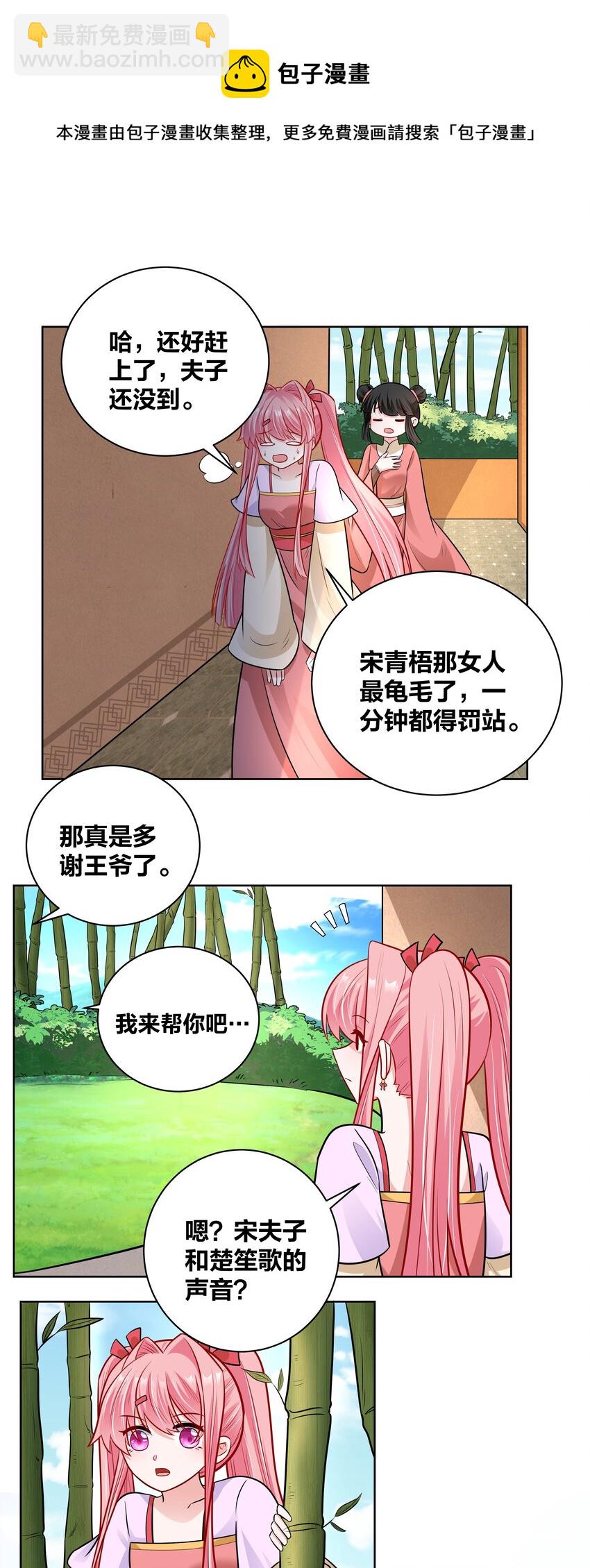 037 白男神的童年往事-第37话