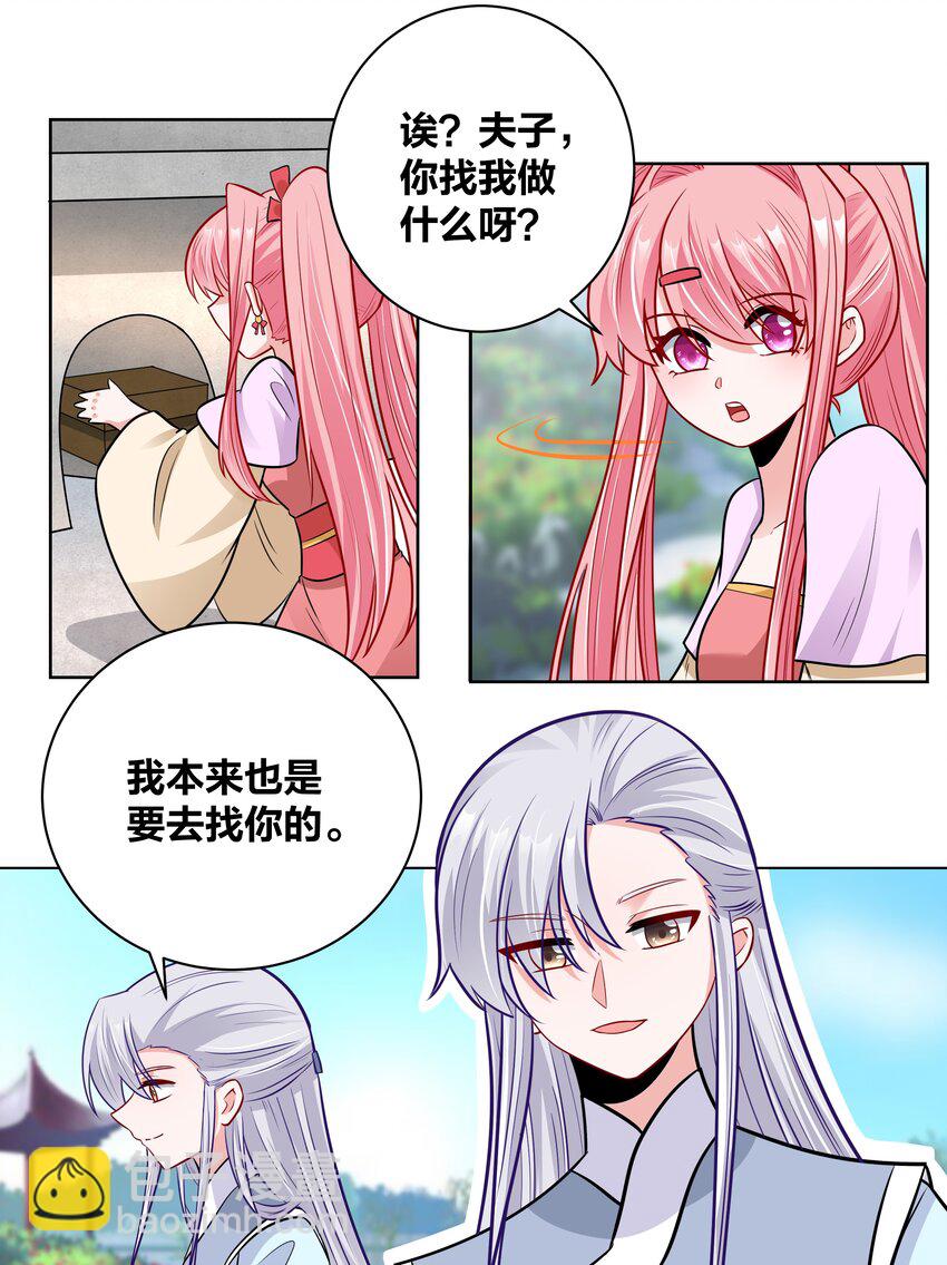 037 白男神的童年往事-第37话