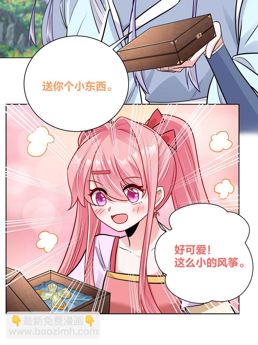 037 白男神的童年往事-第37话