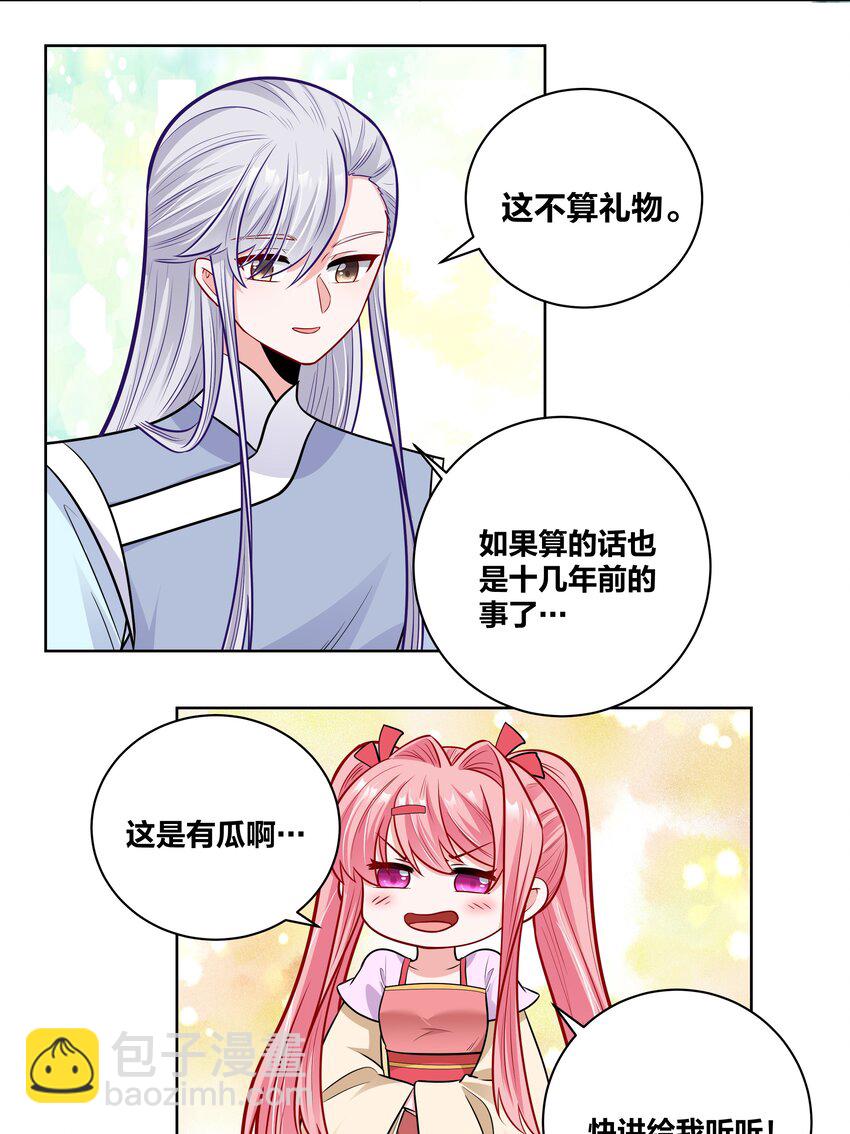 037 白男神的童年往事-第37话