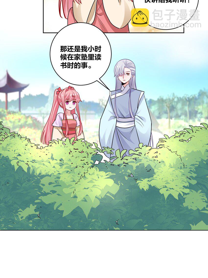 037 白男神的童年往事-第37话