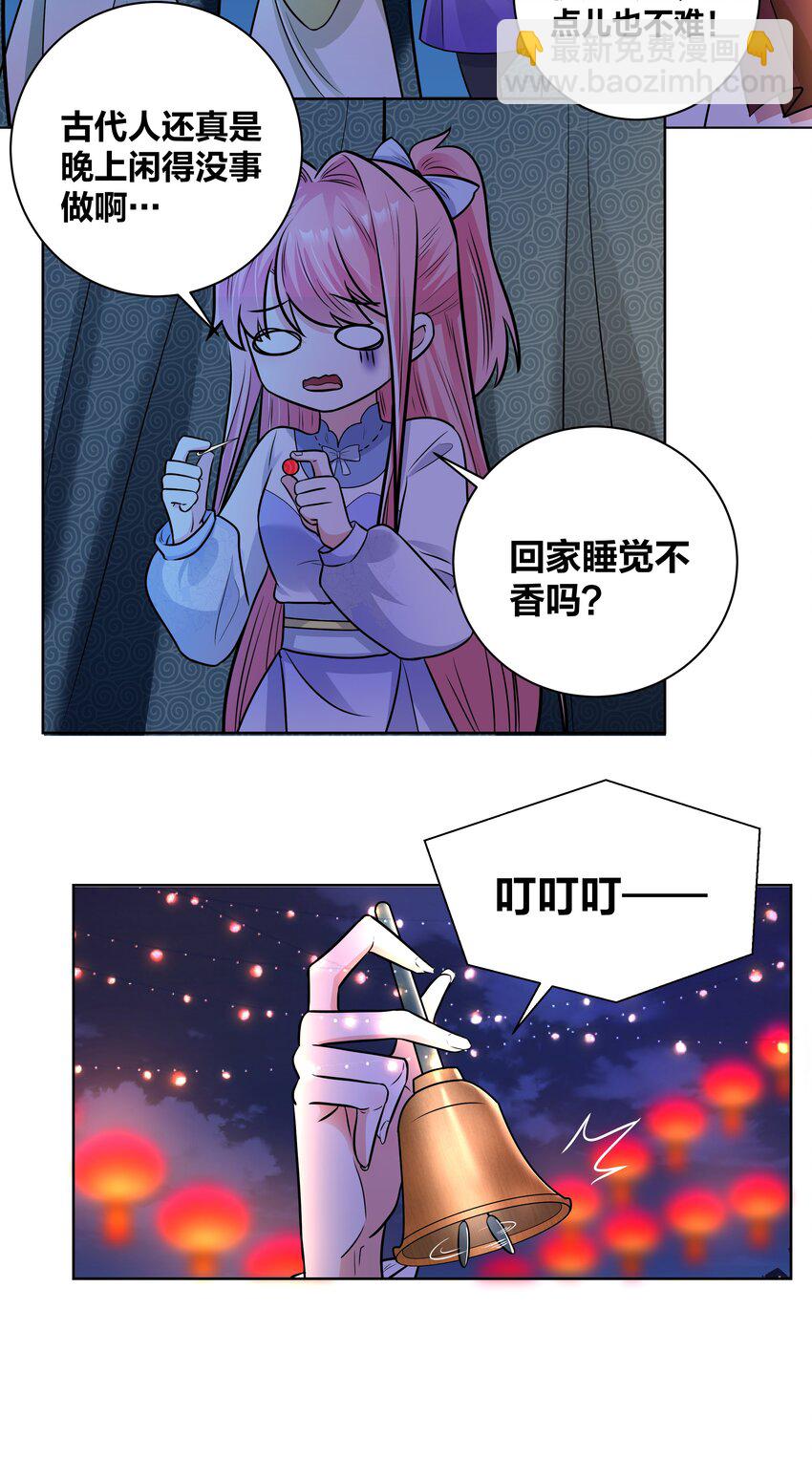 039 巧女戏珠大赛-第39话