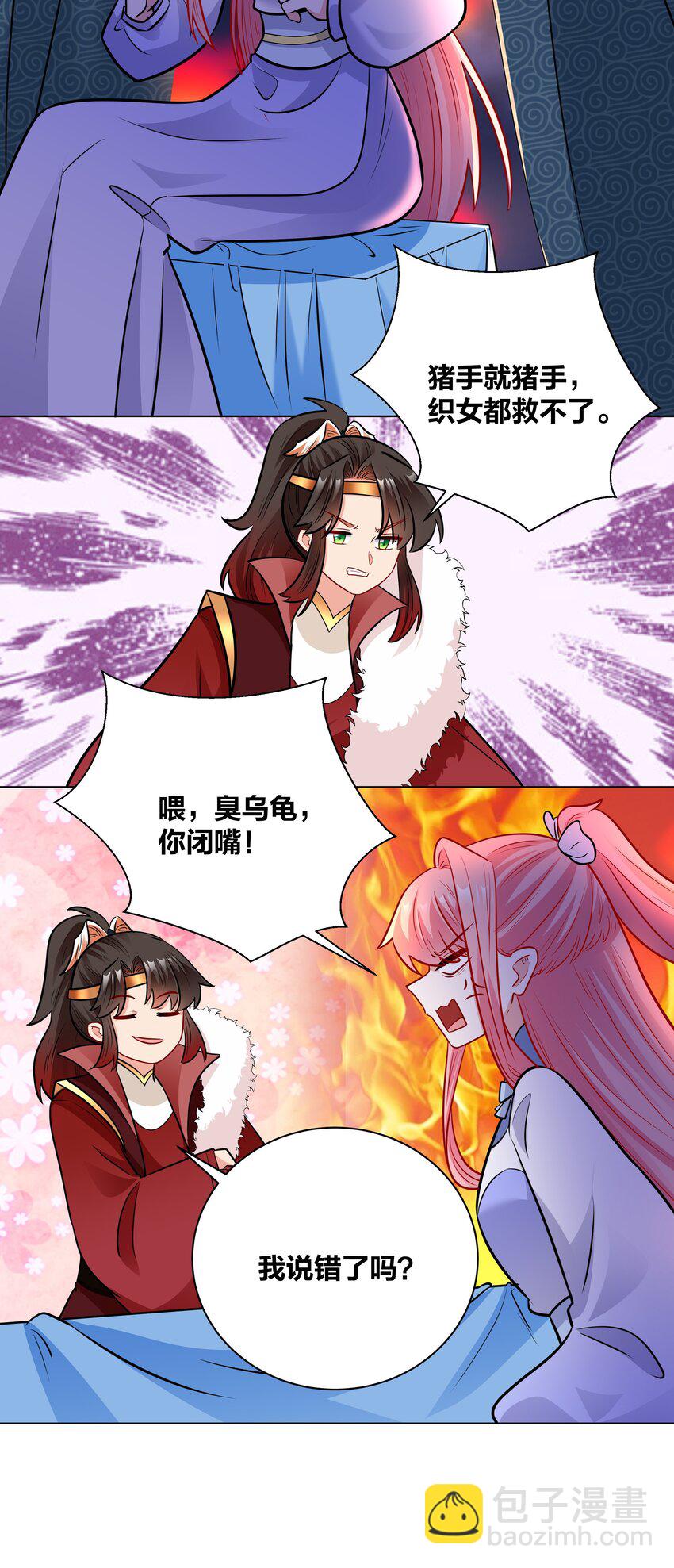 039 巧女戏珠大赛-第39话