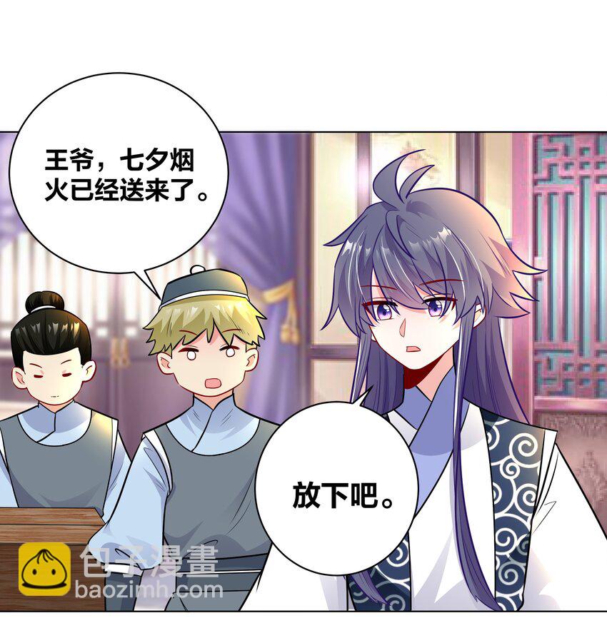 039 巧女戏珠大赛-第39话